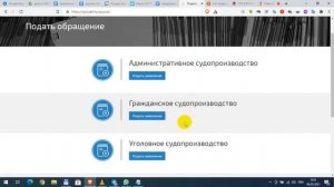 Подача документов через ГАС Правосудие // послать с Ежом