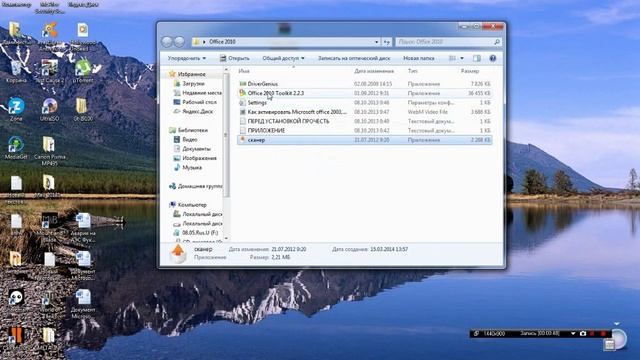 Активатор на Office 2003; 2007; 2010 смотреть онлайн