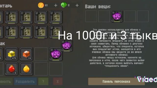 Раздача на 1000г и 3 тыквы будет 1 сентября в 16:00 по мск смотреть онлайн