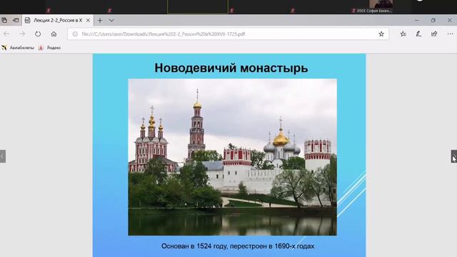 История. Лекция 3. смотреть онлайн