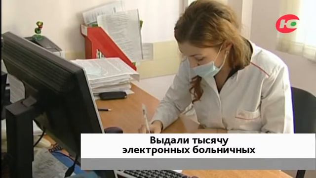 Электронный больничный выдают в Югре смотреть онлайн