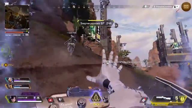 Apex Legends топ катка крабер смотреть онлайн