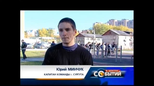 Репортаж о ПРОкачке 2 в Сургуте по СИН смотреть онлайн