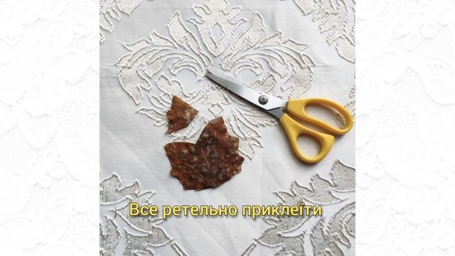 Площина аплікація з сухого листя "Сова".? смотреть онлайн