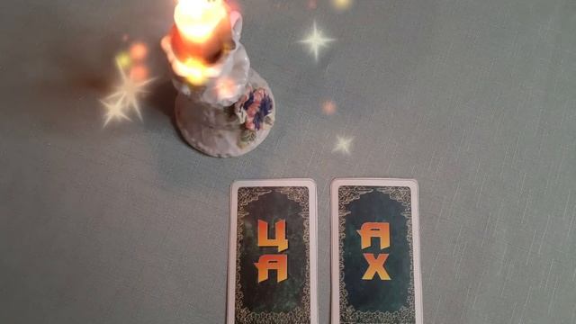 Тибетское гадание МО. Предсказание на будущее смотреть онлайн