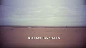 Что такое судьба человека?