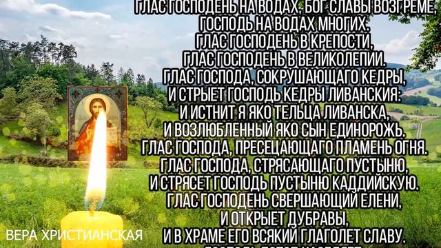 СЕГОДНЯ ГОСПОДЬ ПОДАРИТ ВАМ ИСЦЕЛЕНИЕ! Утренняя Молитва Господу Богу смотреть онлайн