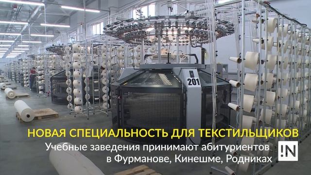 Текстильщики смотреть онлайн