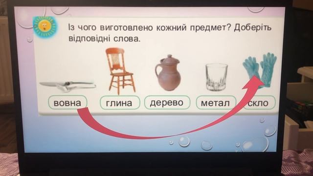 Винаходи людства , 1 клас, Я Досліджую світ смотреть онлайн