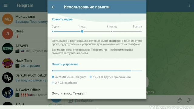 как очистить память для тех у кого есть Telegram туториал |  Telegram