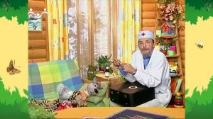 День в Шишкином Лесу. Доктор. Градусник