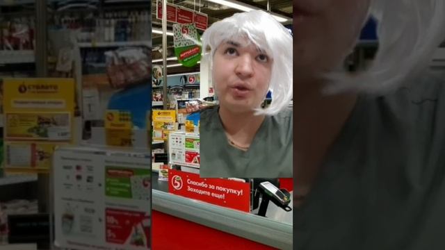 Пятерочка выручает #шортс #пятёрочка #приколы смотреть онлайн