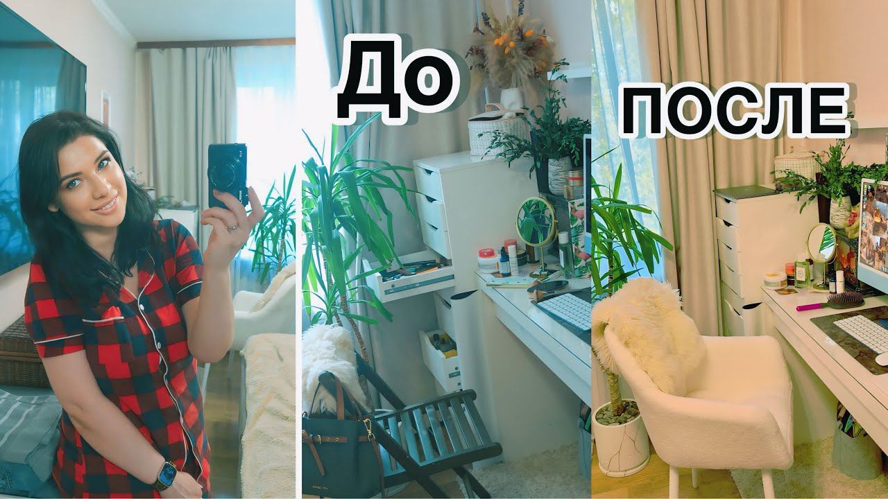 Влог: Подарки, Новая Мебель с ВБ, Фаберлик, Хранение в Ванной, Локситан, ЗЯ, Вся Моя Косметика смотреть онлайн