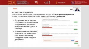 Типичные ошибки СМСП при подаче документов в ГИСП для получения актов экспертиз и сертификатов СТ-1
