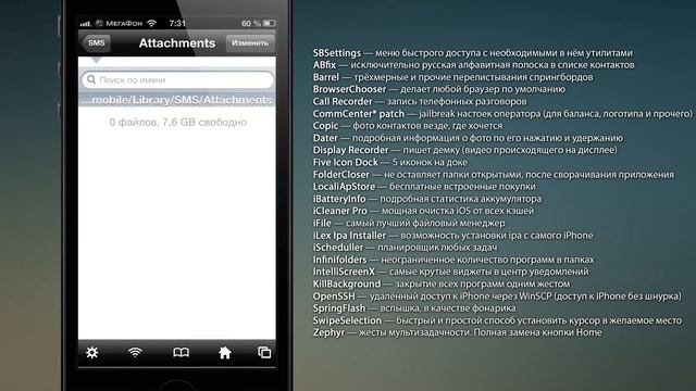 Что такое jailbreak | Нужен ли он | Обзор твиков смотреть онлайн