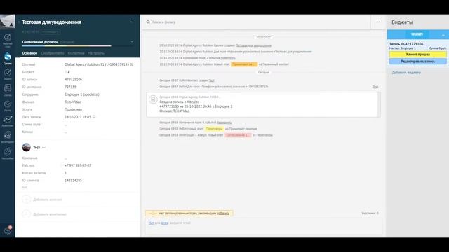 Виджет по интеграции amoCRM с Altegio смотреть онлайн