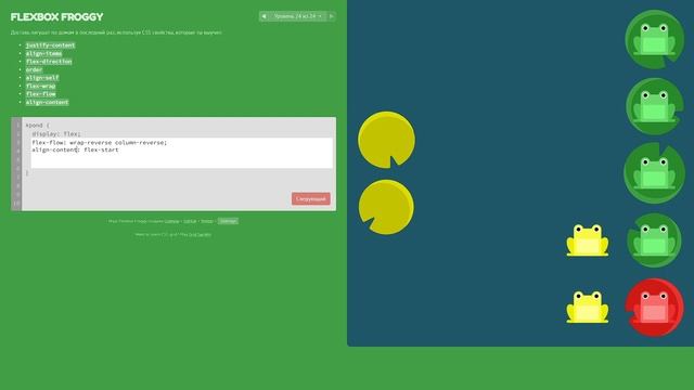 Верстка Flexbox - React Native - Урок 4 смотреть онлайн