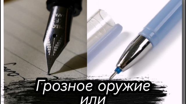 Грозное оружие или Чудо-ручка! смотреть онлайн