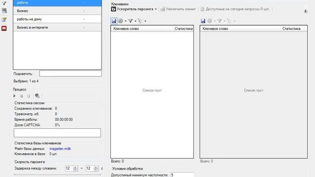Парсинг ключевых слов смотреть онлайн
