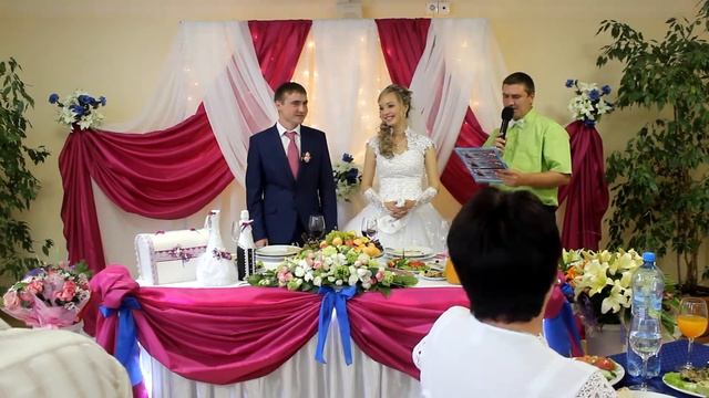 Веселый свадебный ведущий смотреть онлайн