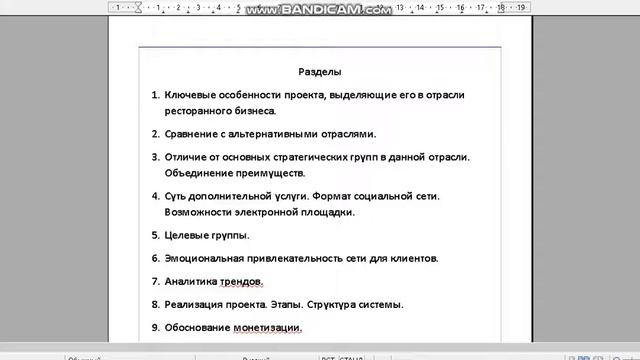 Проект Cafe. Сеть кафе-баров с интерактивной системой общения. смотреть онлайн