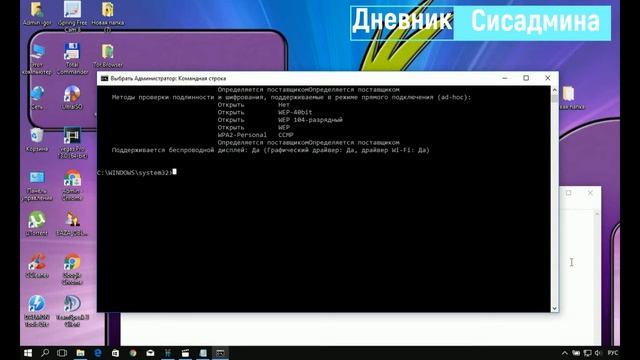 Как раздавать интернет по WiFi с ноутбука. Как раздать интернет с помощью командной строки смотреть онлайн