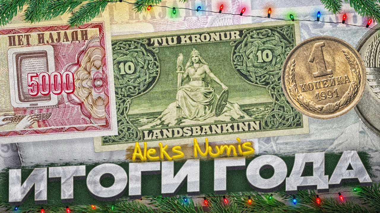 Поздравление с НОВЫМ ГОДОМ! Итоги года 2023 смотреть онлайн