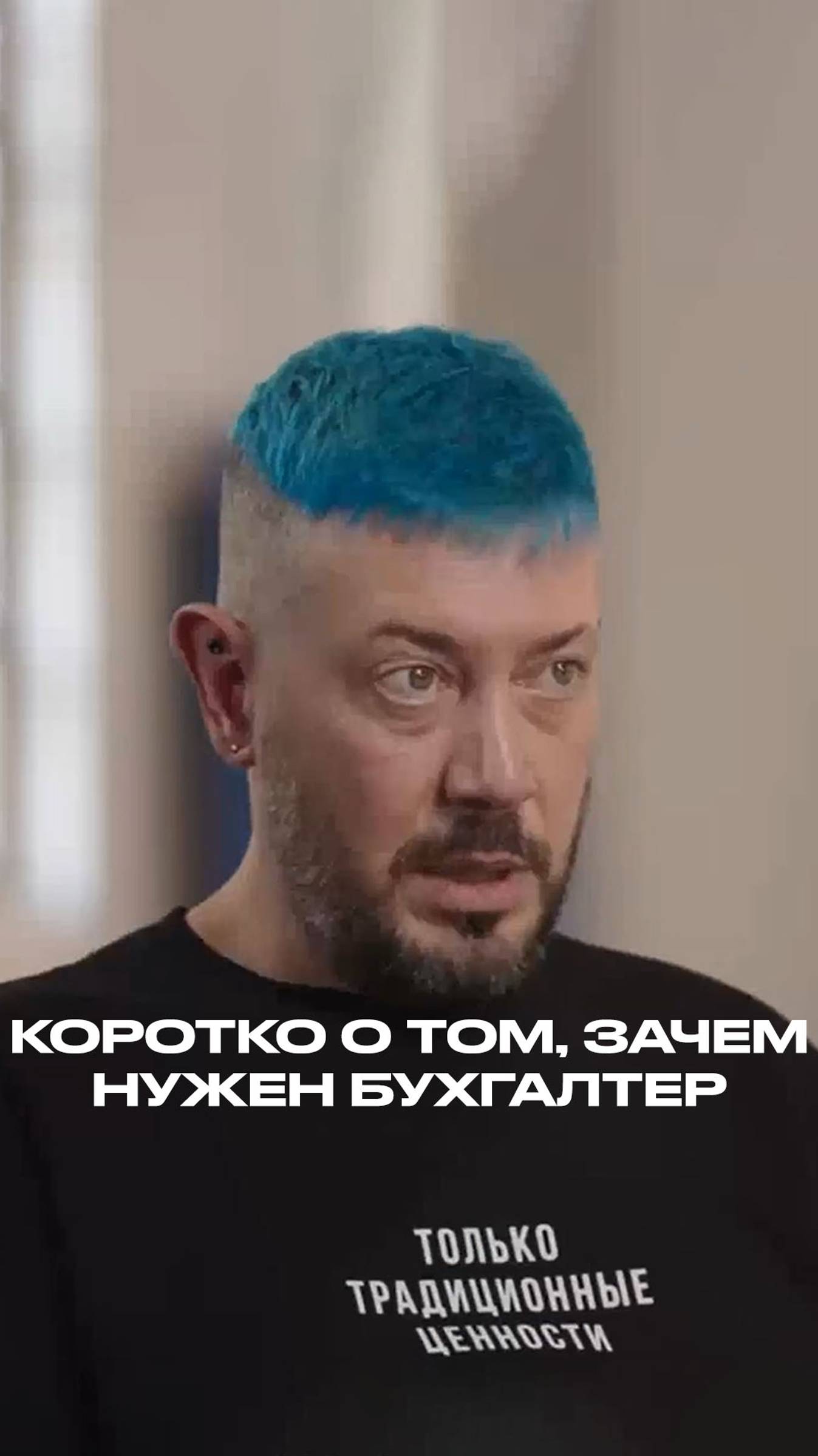 Коротко о том, зачем нужен бухгалтер смотреть онлайн