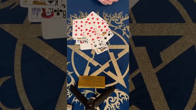 Цыганский расклад. Два пути. Мой и его путь после расставания??!!!Гадание на картах. Онлайн. смотреть онлайн