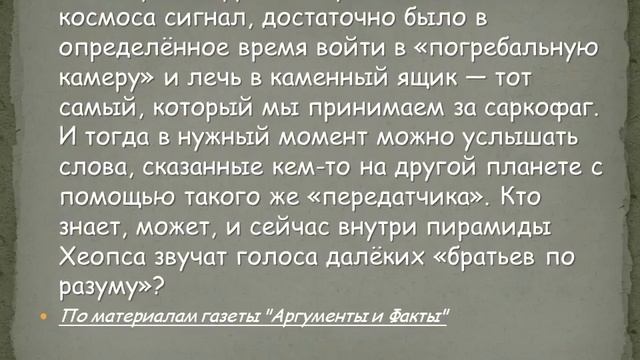 ТАЙНЫ ЦИВИЛИЗАЦИИ ДРЕВНЕГО ЕГИПТА. презентация.