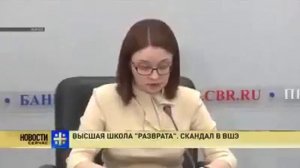 Муж Набиулиной   любит... -Тогда понятно, откуда такая экономика в России