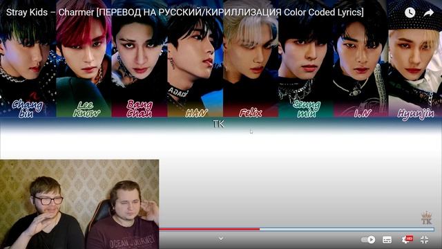 Реакция на Stray Kids – Charmer [ПЕРЕВОД НА РУССКИЙ/КИРИЛЛИЗАЦИЯ Color Coded Lyrics] смотреть онлайн