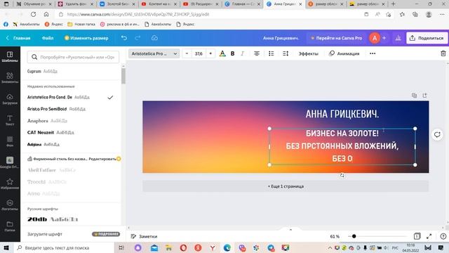 как самому создать обложку в сообщество в вк