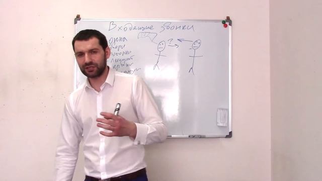 Как построить диалог с клиентом. Обработка входящих звонков. смотреть онлайн