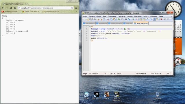 пример php array_merge смотреть онлайн