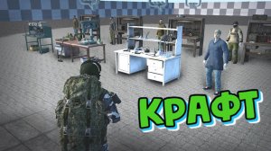 Stalker Online/Stay Out/Steam: Крафт/все рецепты SO