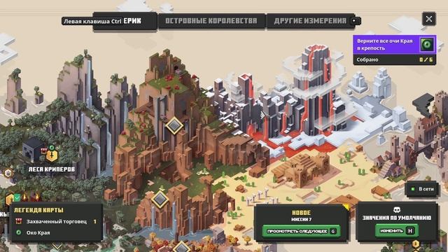Minecraft Dungeons #1 - МЕНЯ АТАКУЮТ НАКАЧЕННЫЕ ЭНДЕРМЕНЫ ( Леса Криперов ) смотреть онлайн
