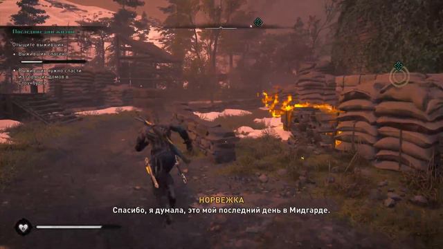 Прохождение Assassin's Creed Valhalla 31.01.2024 смотреть онлайн