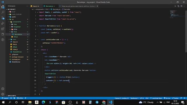 Print Barcode in ReactJs ( set custom page sizes) (December 2022) смотреть онлайн