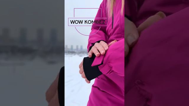 Согреем Вас в -35 °C❤️Женские зимние комбинезоны🫶🏼 Inst: Wow_kombez
