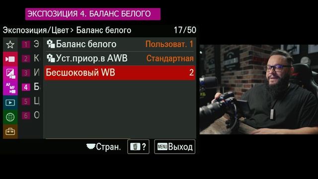 МЕНЮ Sony A7IV Экспозиция ч2 #SonyA7IV смотреть онлайн