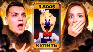 Купили МОРОЖЕНЩИКА С Даркнет В 3:00 ночи!! Мороженщик Ice Scream чуть не УБ*Л НАС