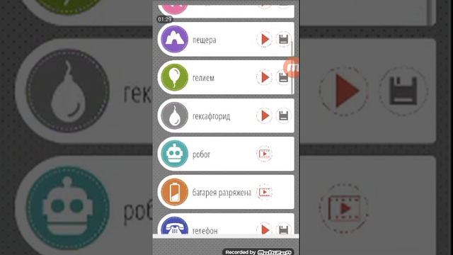 Модулятор голоса смотреть онлайн