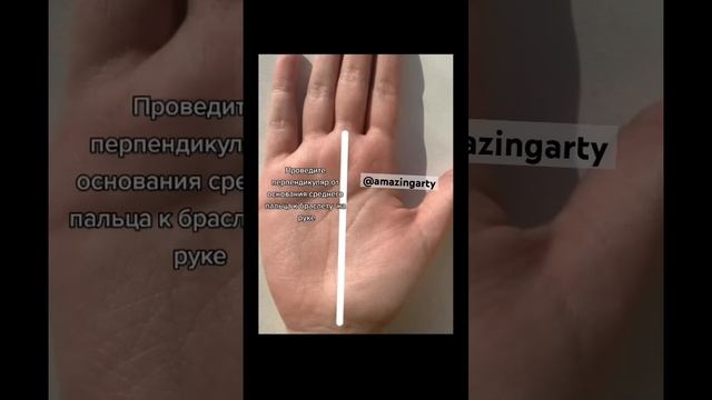 Сколько ты проживёшь? #хиромантия смотреть онлайн