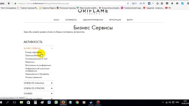 Что такое вип-сайт Орифлейм? Зачем он нужен? смотреть онлайн