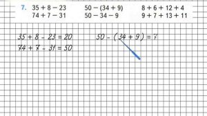 Страница 85 Задание 7 – Математика 2 класс (Моро) Часть 2