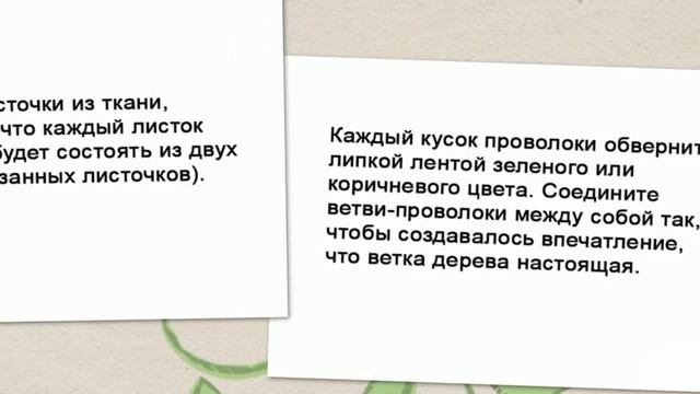 Цветы из капрона и проволоки смотреть онлайн