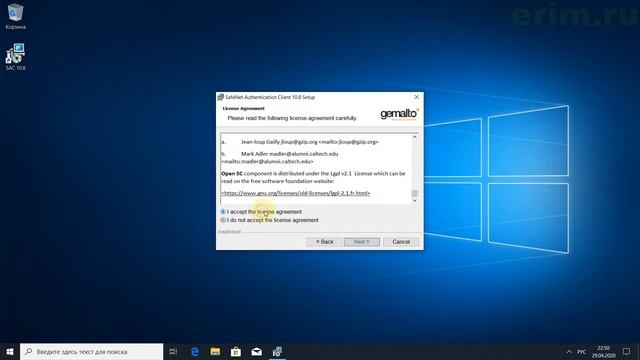 Установка SafeNet Authentication Client 10.8 смотреть онлайн