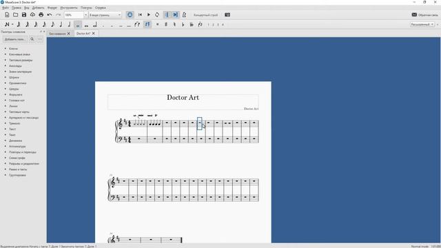 ЗНАКОМСТВО С ПРОГРАММОЙ ДЛЯ НОТ - MuseScore смотреть онлайн