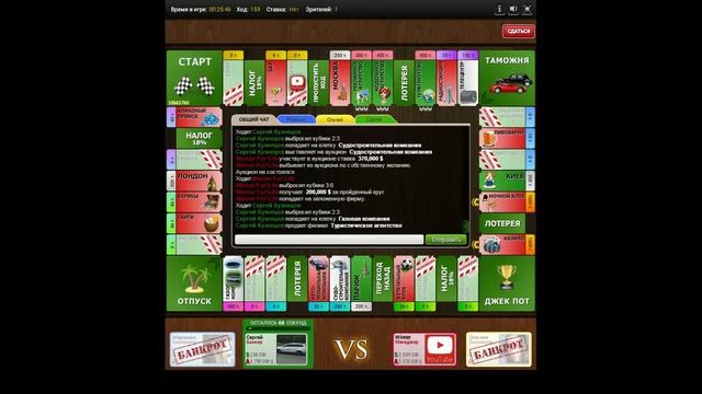 Монополия 1 игра 4 часть смотреть онлайн